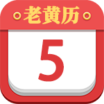 老黄历网